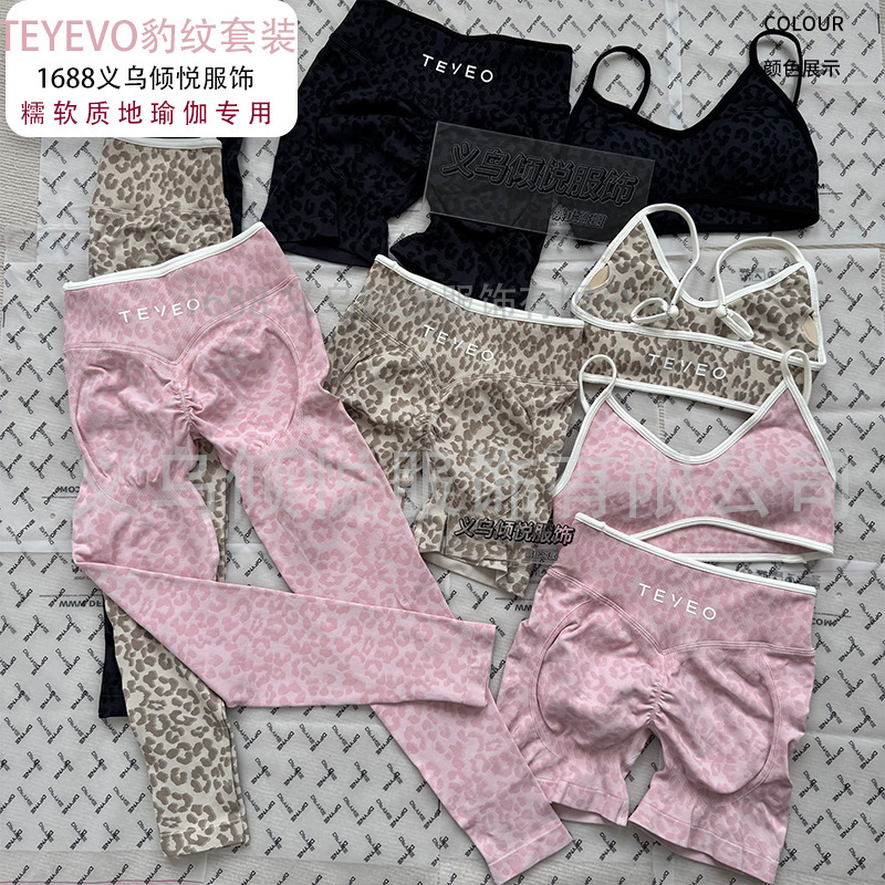 Teyeo Contrasting Leopard Print Series Shorts, Long Pants, Bra Set, Seamless High-Elastic Shock-Proof Running Yoga Sports Set for Women