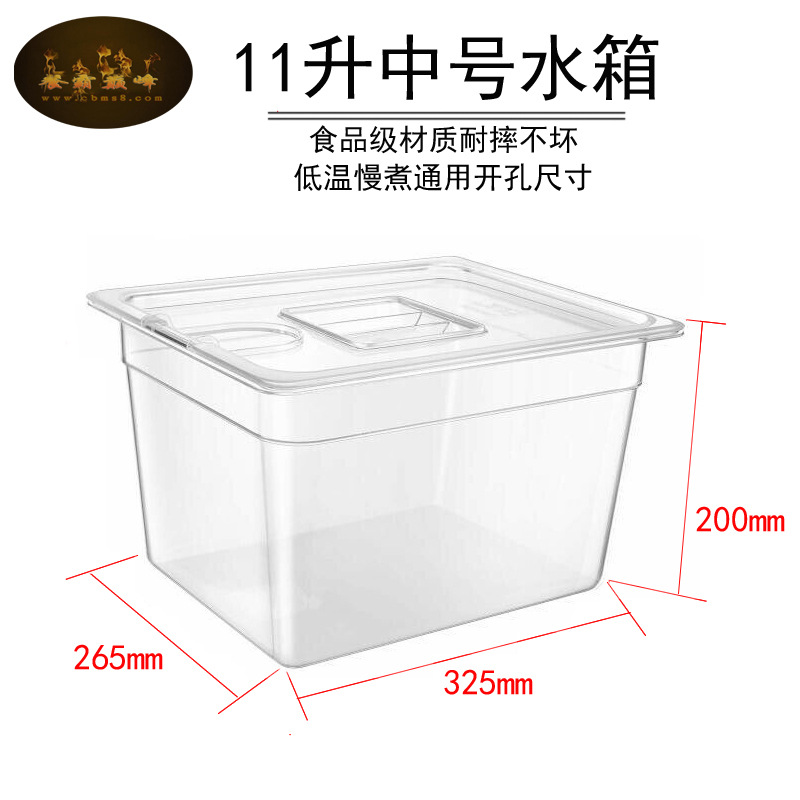 真空低温スロークッカー調理水タンク浴槽容器アクセサリー11l 26l穴開け蓋付きsous vide