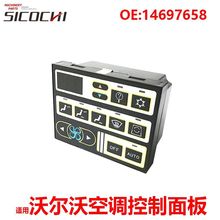 适用沃尔沃空调控制面板温度调节器控制器温控器控制板14697658