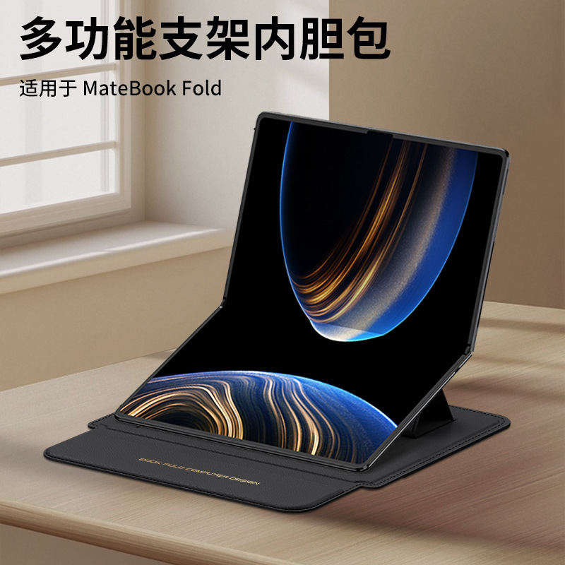 Huawei MateBookFold コンピュータタブレット収納レザーバッグ多機能スタンドライナーバッグポータブルビジネスに適しています|undefined