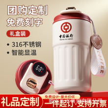 智能温显咖啡杯定制logo女高颜值带提绳保温杯便携礼品水杯子刻字