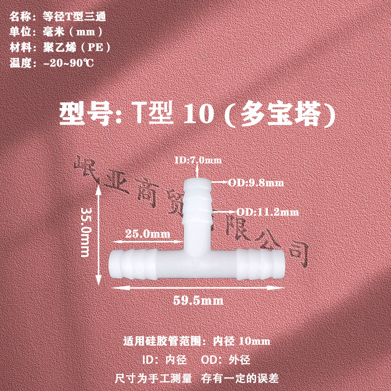 粉10T白色 拷贝.jpg