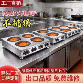 电蒸锅;电陶炉;电磁炉