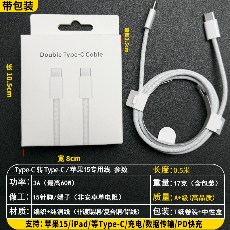 适用苹果15/16双TypeC编织数据线6a超级认证快充/66W/笔记本/iPad|undefined