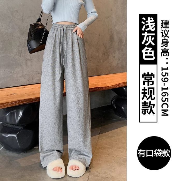 软糯阔腿裤女早秋新款高腰垂感宽松慵懒休闲裤百搭抽绳直筒糯米裤|undefined