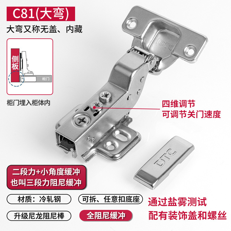 Dtc東泰c 81ヒンジ全ダンピング油圧緩衝二段力ドアヒンジ分解速度調整キャビネットキャビネットドアヒンジ|undefined