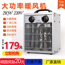 2KW����ů�L�C���Iȡů�����þ�ԡ�����ů����əC����Ӝ���