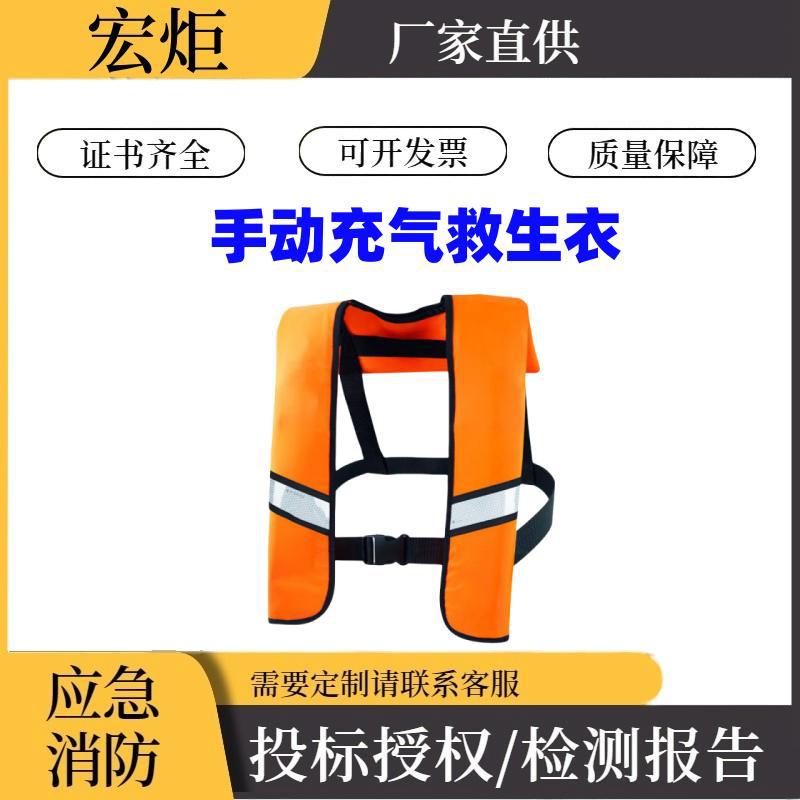 马甲式手动充气救生衣大浮力便携式马甲救生衣成人充气式折叠