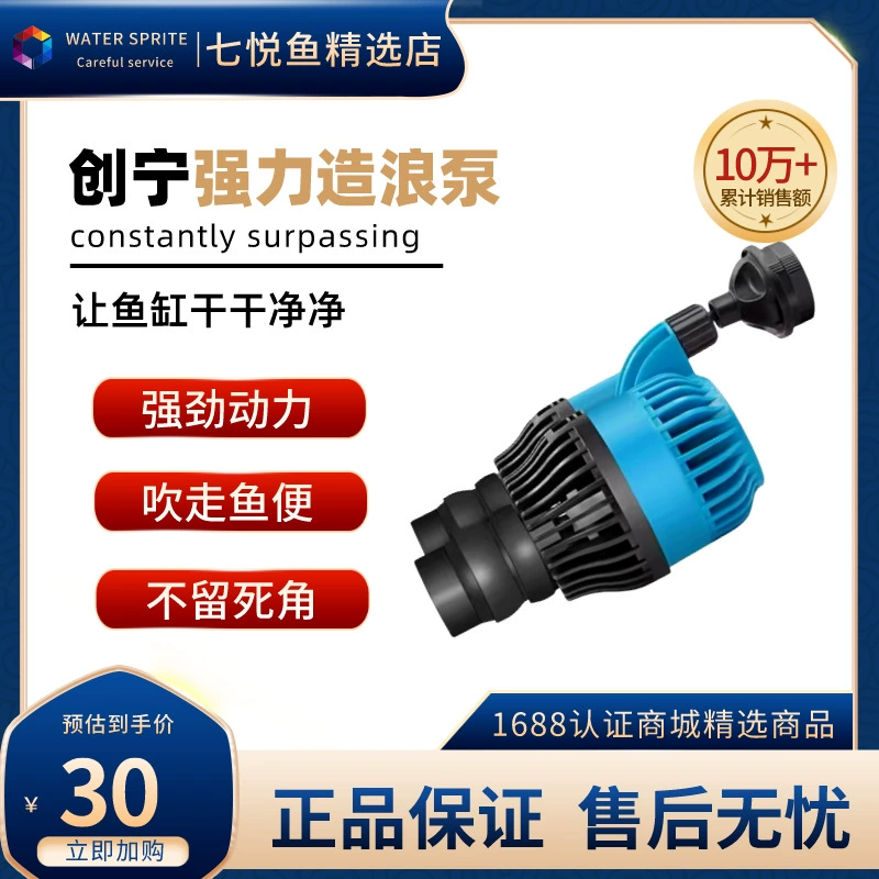 Волновой насос для аквариума Chuangning, супер тихий мощный мини-аквариумный насос, погружной серфинг, волновой насос с двойной головкой