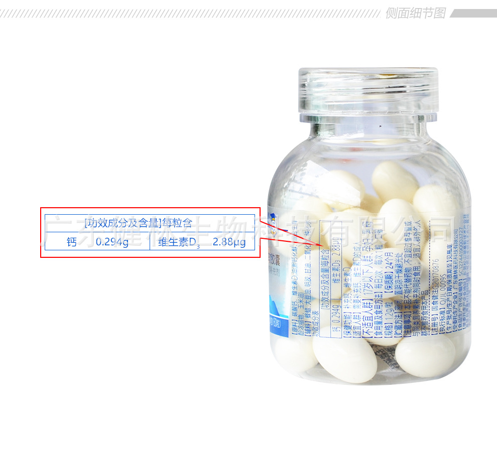 西岛-西岛?0?3钙加维生素D新包装(30粒)990px警示