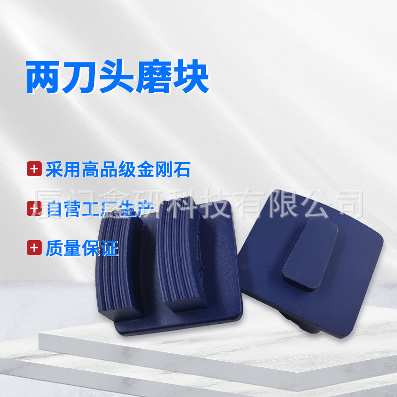 混凝土磨块地坪磨块金刚石磨块磨头金刚石磨片混凝土磨块地抛