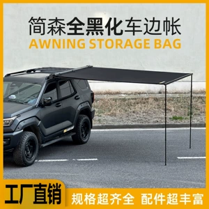 Outdoor space vehicle side tent, all-black side canopy, black-coated sunshade, camping tent, thick hard-shell car tent