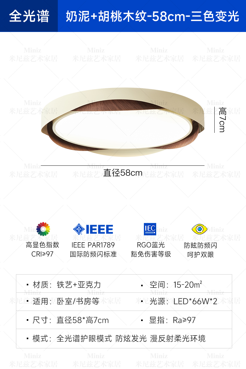 [풀스펙트럼] 58cm - 밀크머드 + 월넛 컬러 - 3색 조명