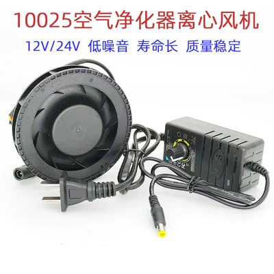 Delefun10025 Centrifugal Fan 12V Hava təmizləyiciləri - fan-two-wire-adjustable-power-supply