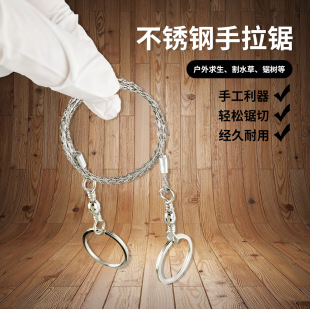 Hand saw wire saw stainless steel wire saw wire saw saw saw blade chain saw saw blade cutting rope saw X20