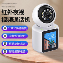 视频通话机Ai语音高清手机监控WiFi摄像头双向视频通话智能家用