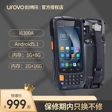 UROVO優博訊i6300A手持終端PDA工業手機電商ERP巴安卓數據采集器