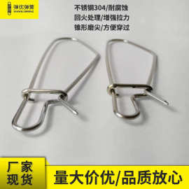 304不锈钢活鱼扣穿鱼器便携路亚锁鱼扣钢丝扣鱼锁锥形扣渔具用品