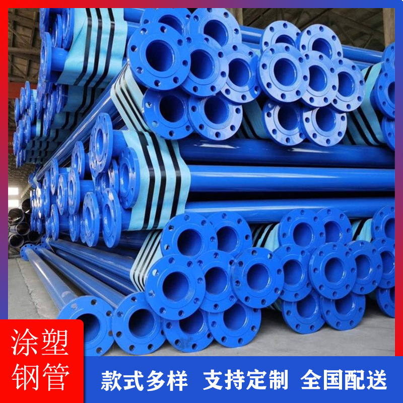 双法兰无缝钢管涂塑复合钢管内外涂环氧树脂粉末防腐螺旋管焊接管