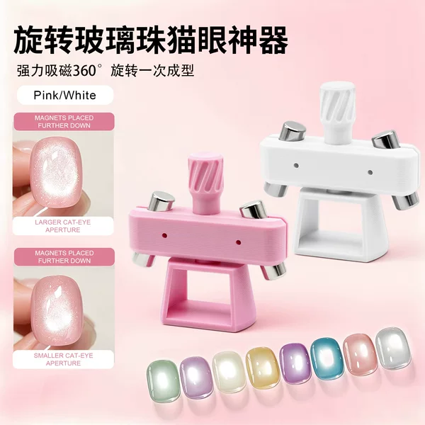 Nail art tool: rotating gyroscope with magnetic glass beads, cat-eye nail polish, strong magnet, automatic, and beginner-friendly