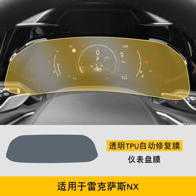 Car interior film – Film - 22-25-lexus-nx-instrument-panel