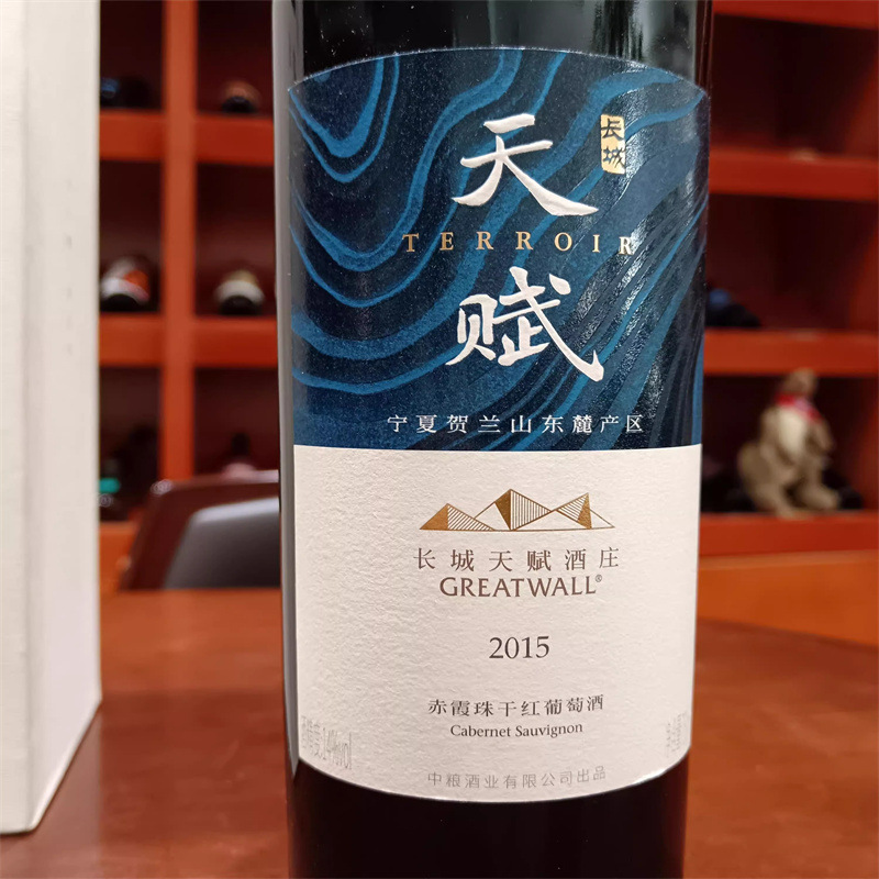 长城干红葡萄酒宁夏贺兰山天赋酒庄赤霞珠礼盒750ml金奖单品|undefined