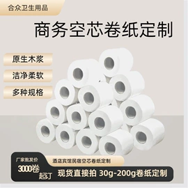 抽纸;卫生纸/卷纸;手帕纸