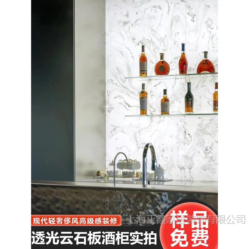 Tablero de mármol translúcido, barra de piedra de nieve, sala de exposiciones de celebridades de Internet, techo, pantalla de partición de oficina, superficie decorativa acrílica