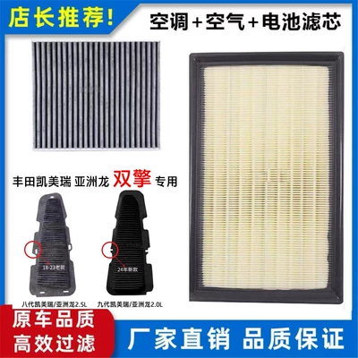 Air conditioning filter Generation Camry Dedicated Air