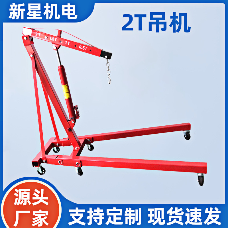 厂家2Ton吊机发动机起重设备现货室内外通用汽车起重装卸设备直销