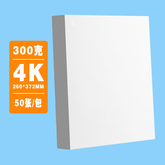 A3A4 オランダ製ホワイトボール紙 手書き新聞アート 特殊4Kホワイトボール紙 描画・絵画用 手作りホワイトカード|undefined