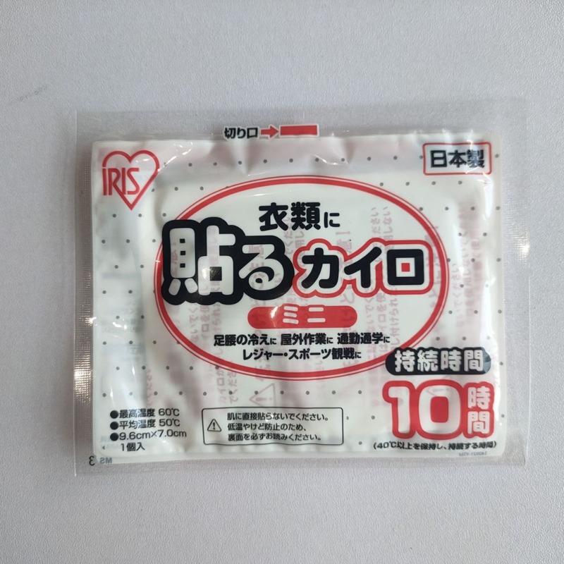 日本の暖かいステッカーのエリスの暖かい手の宝の発熱は関節を貼って暖かい宝を貼って自ら発熱して防寒して卸売りします。|undefined