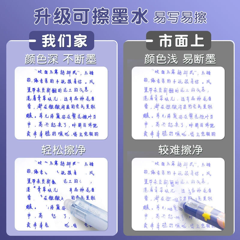 好励 Erasable blue erase pen for students, black rollerball pen