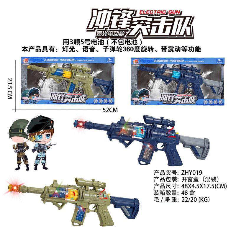 Children's Competitive Simulation Infrared Sound and Light Vibration Voice Gun Model Toy ZHY018 Ten Yuan Store