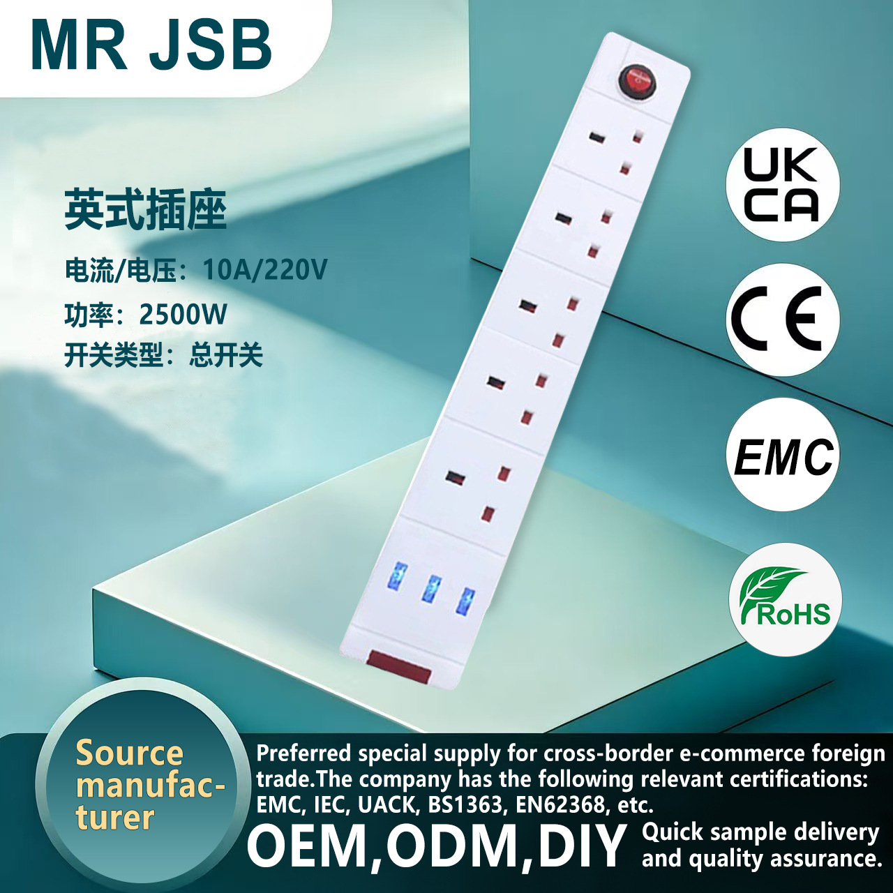 外贸插座英式5孔位排插插座