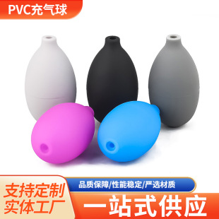 Pvc Inflatable Pressure Regulating and Relief Valve Leather Tiger Dust Removal Cleaning Pressure Valve Hand Pinch Rubber Pvc Air Bag Ball