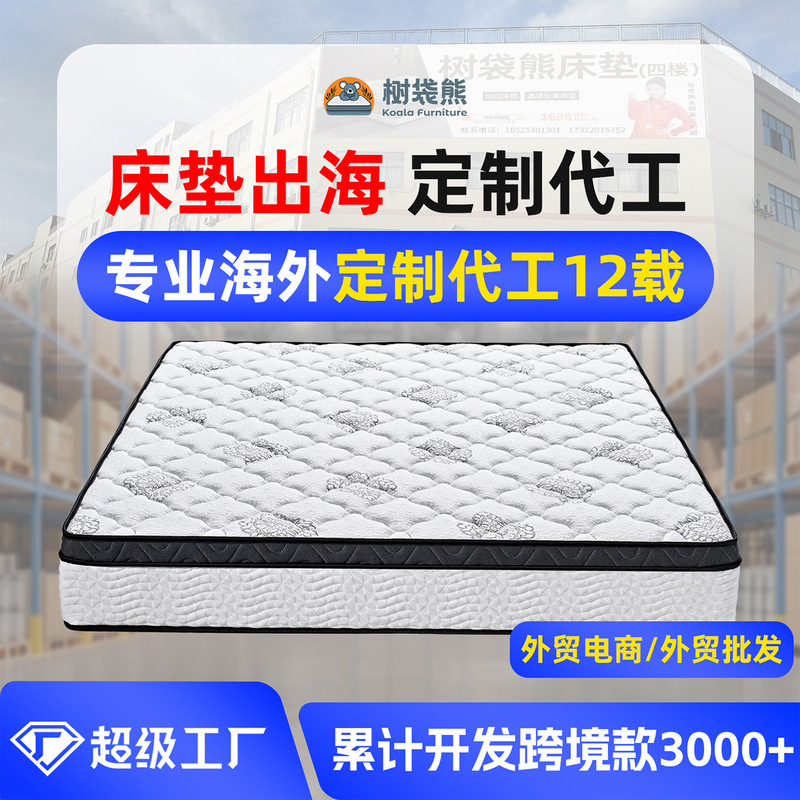 Mattress Cross-Border Compressed Roll-Packed Simmons Mattress Memory Foam Independent Pocketed Hotel and Homestay Spring Mattress Mattress Cross-Border Compressed Roll-Packed Simmons Mattress Memory Foam Independent Pocketed Hotel and Homestay Spring Mattress