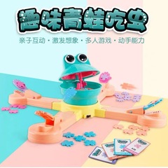 電動カエル大冒険趣味カエル投影飼育虫ゲームレジャー多人数インタラクティブ知育玩具