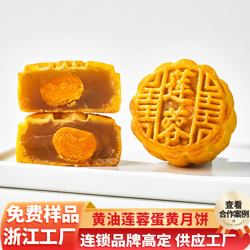 Cantonese-Style Butter Egg Yolk Lotus Paste Mooncake 60g Whole Egg Snack Traditional Pastry Hotel Mid-Autumn Festival Mooncake Wholesale Cantonese-Style Butter Egg Yolk Lotus Paste Mooncake 60g Whole Egg Snack Traditional Pastry Hotel Mid-Autumn Festival Mooncake Wholesale