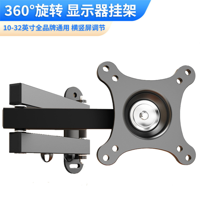 新款显示器挂架通用电脑屏幕液晶电视支架可伸缩旋转挂架墙架批发|undefined