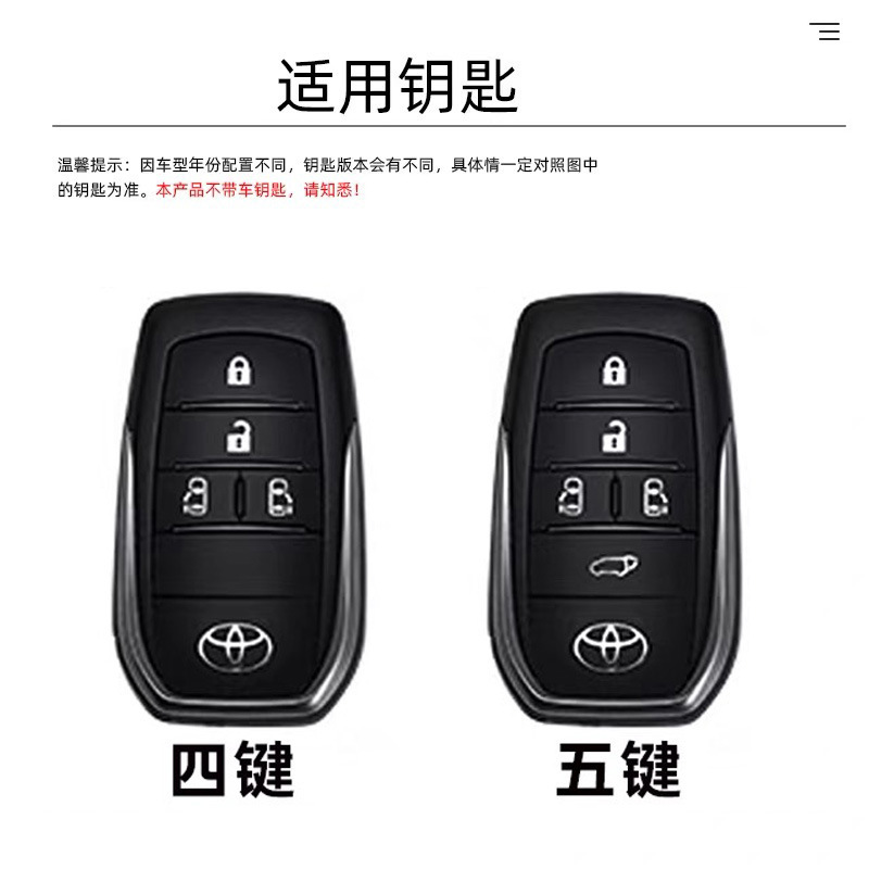适用丰田塞纳SiENNA钥匙套格瑞维亚TOYOTA赛那GRANVIA汽车包扣壳|undefined