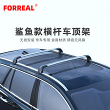 鲨鱼款汽车铝合金横杆一体式纵杆横杠车顶框箱载重行李架高承重