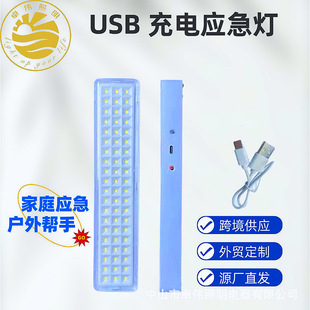 New USB Emergency Light Cross-Border Outdoor Rechargeable Light Source Household Magnetic Camping Light Extra Long Stall Led Light