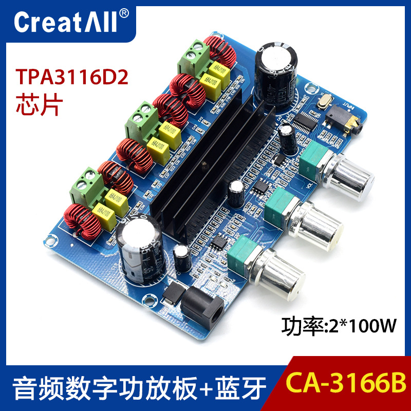 CA-3166B大功率数字功放板TPA3116D2蓝牙5.0数字功放2.1声道带AUX