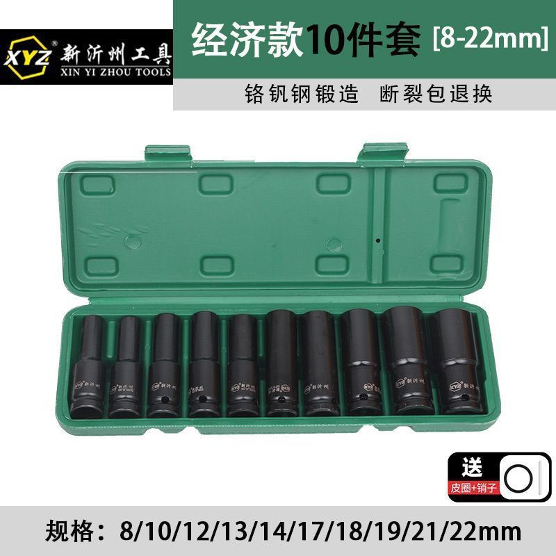 加长电动扳手套筒套装内六角8-32mm机修汽修大飞风炮套头组合全套|undefined