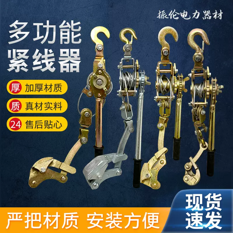 厂家供应电工电力卡线器小型手摇收紧拉线紧固器日式多功能紧线器