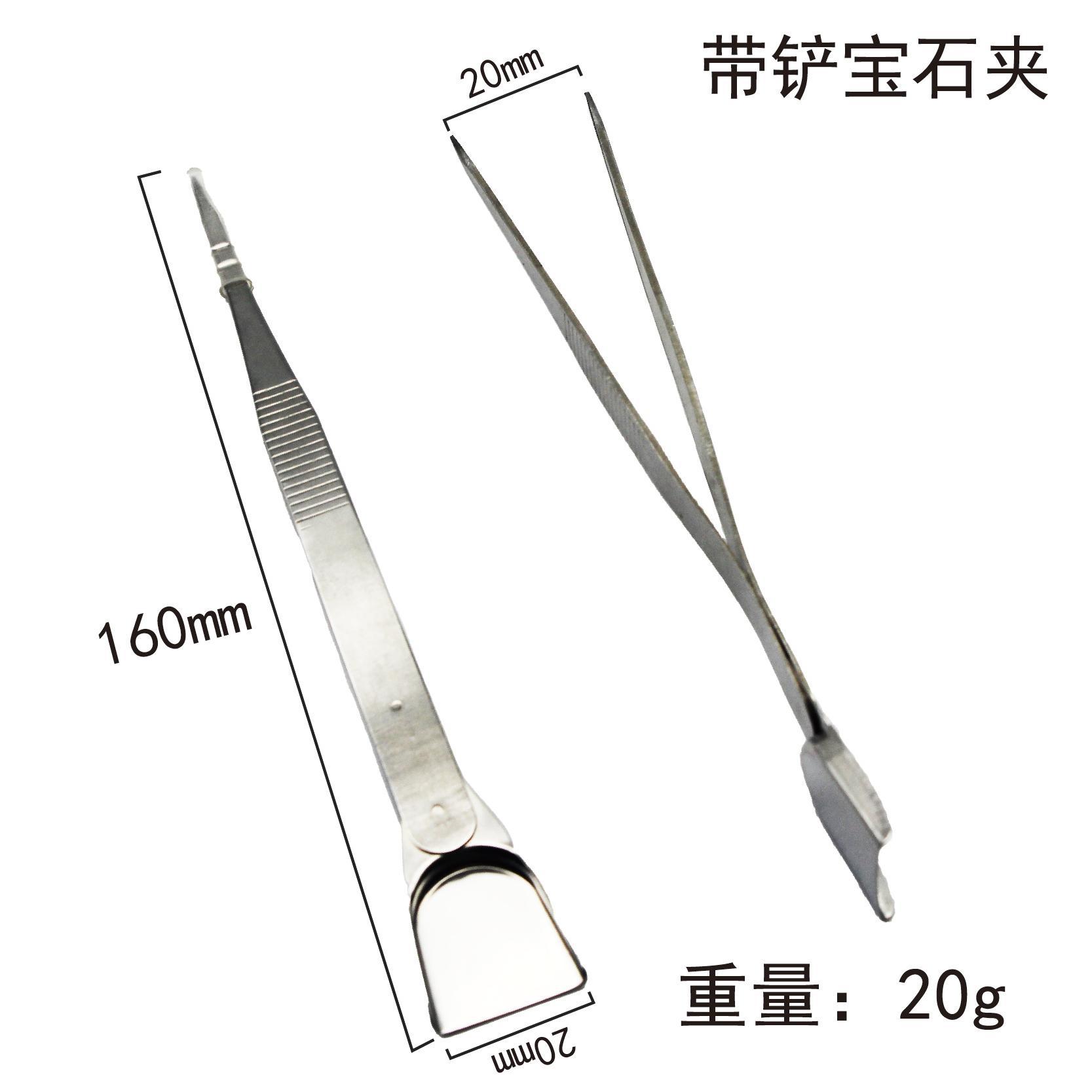 삽이 달린 핀셋