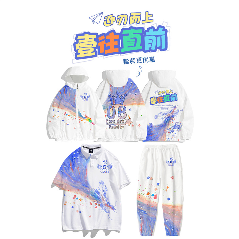 3종 세트 1: 라펠 + 윈드브레이커 + 바지