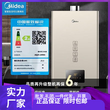 美的(Midea)燃气热水器16升即热式水气双调变频恒温 JSQ30-16KMA