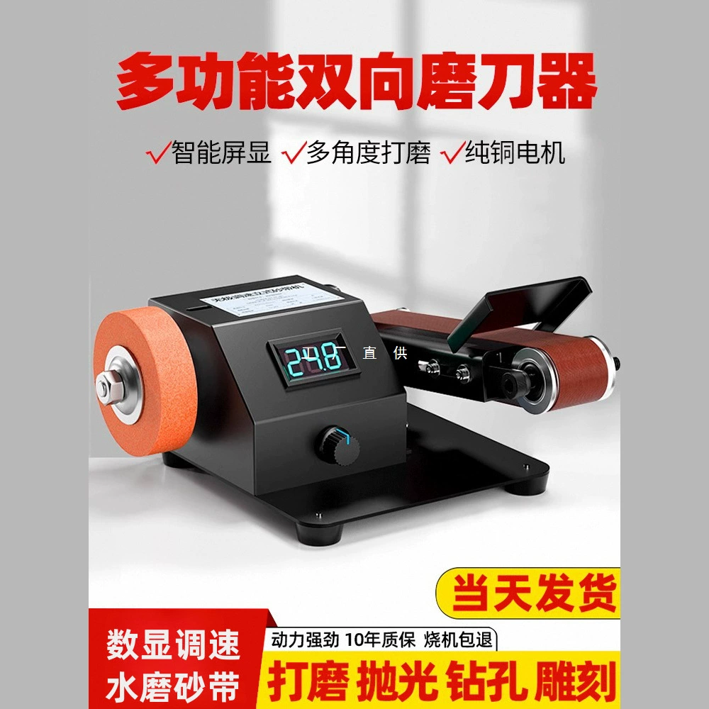 Электрический шлифовальный нож многофункциональный водяной шлифовальный ленточный шлифовальный станок шлифовальный шлифовальный станок маленький домашний новый полностью автоматический